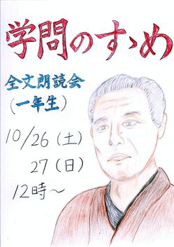 20131026roudoku_poster.jpg