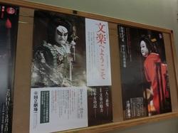 bunraku3.jpg