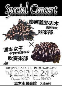 kigakubu20171224.jpg
