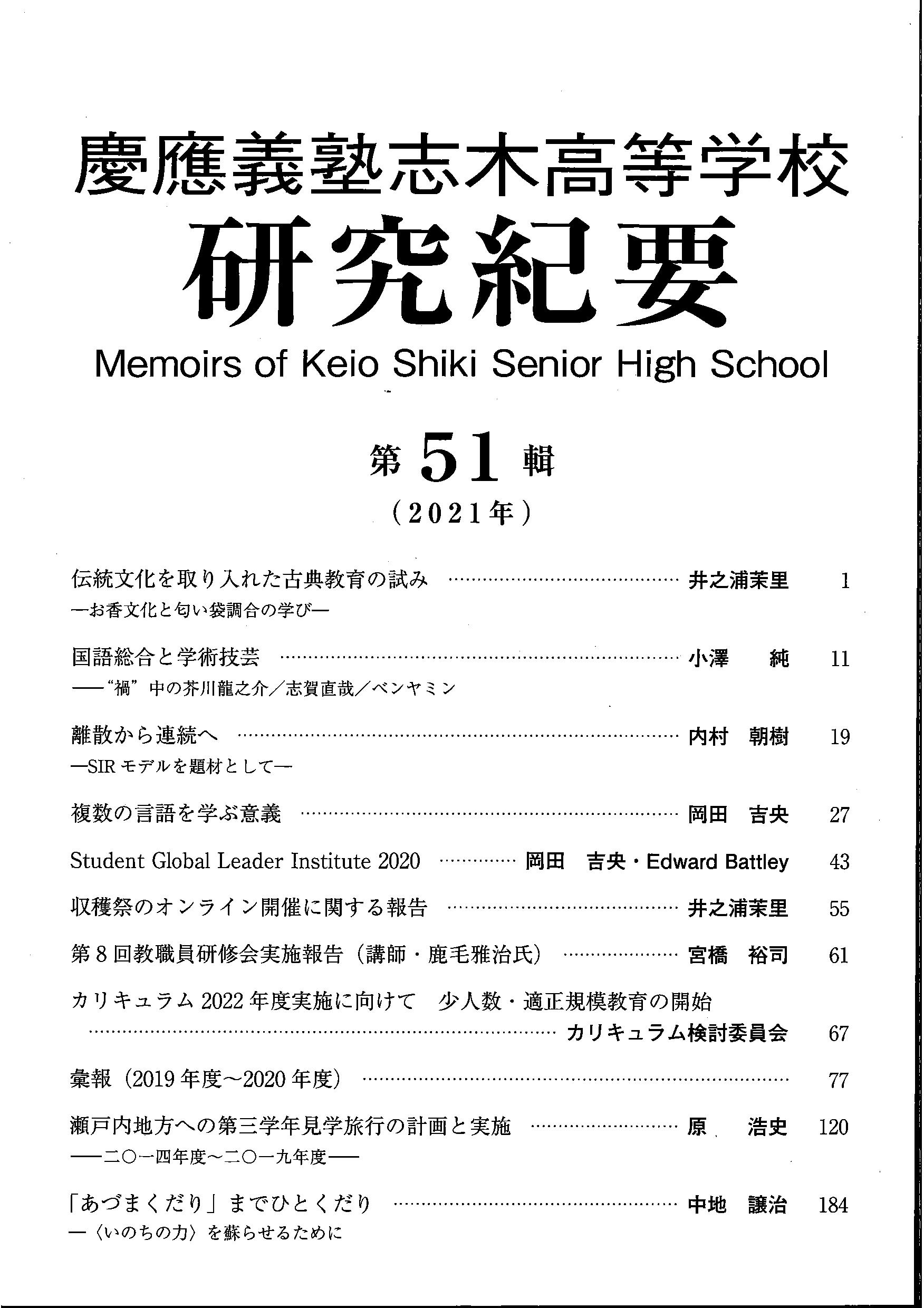2021_kenkyukiyou_51.jpg