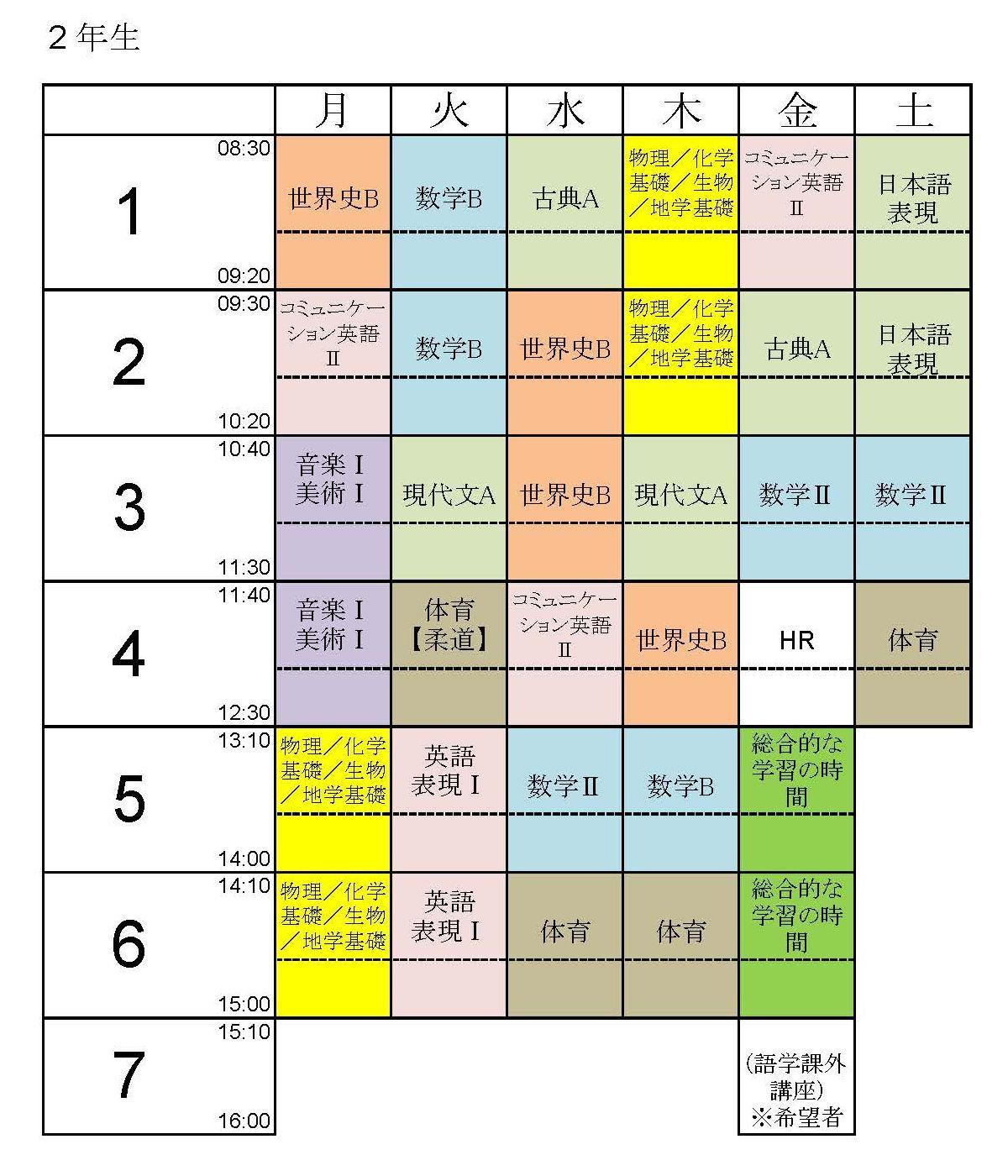 3-1_timetable2015_2.jpg