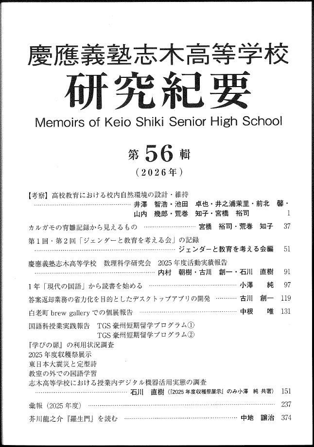 kenkyukiyo2026.png